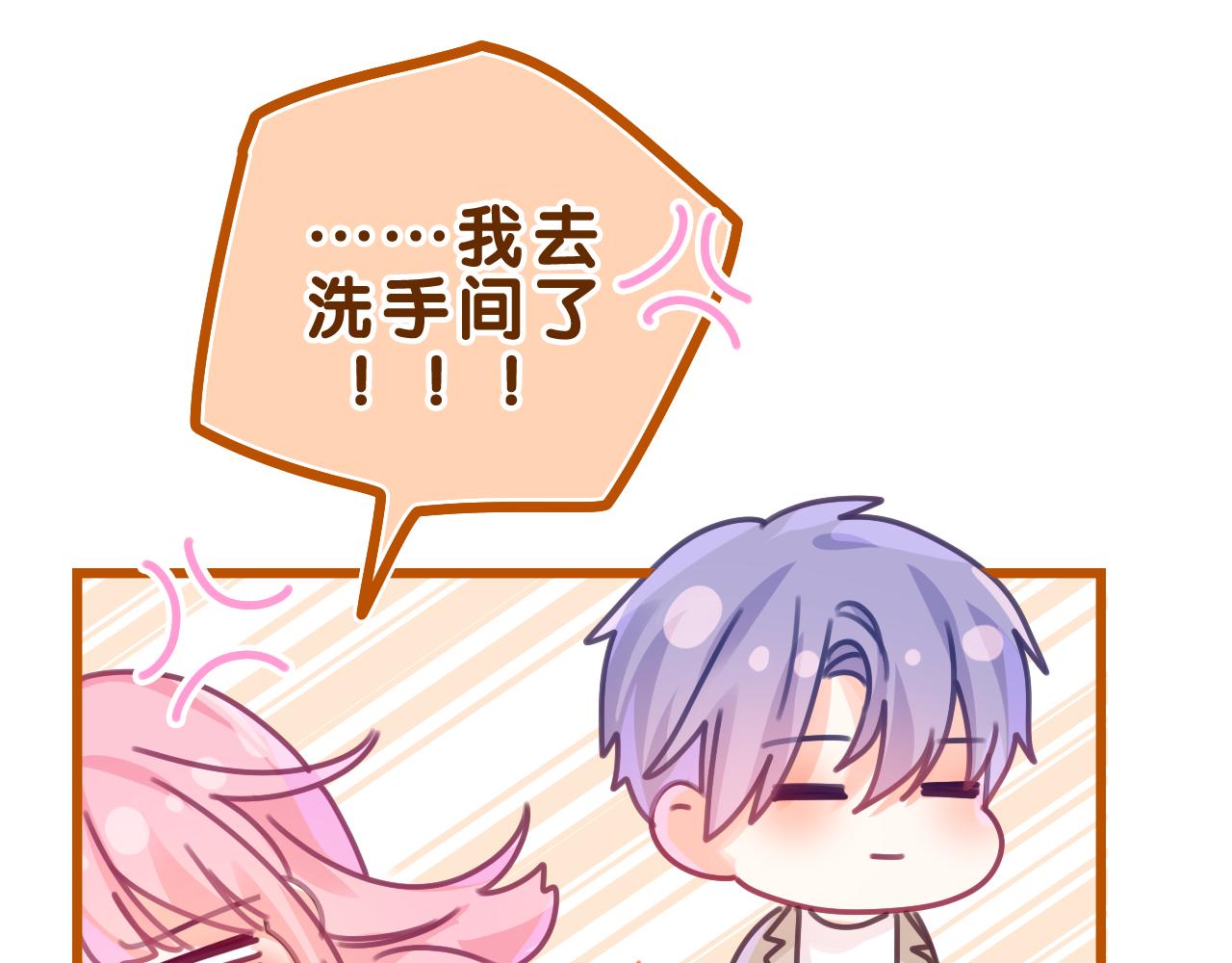 第41话 是想牵你的意思72