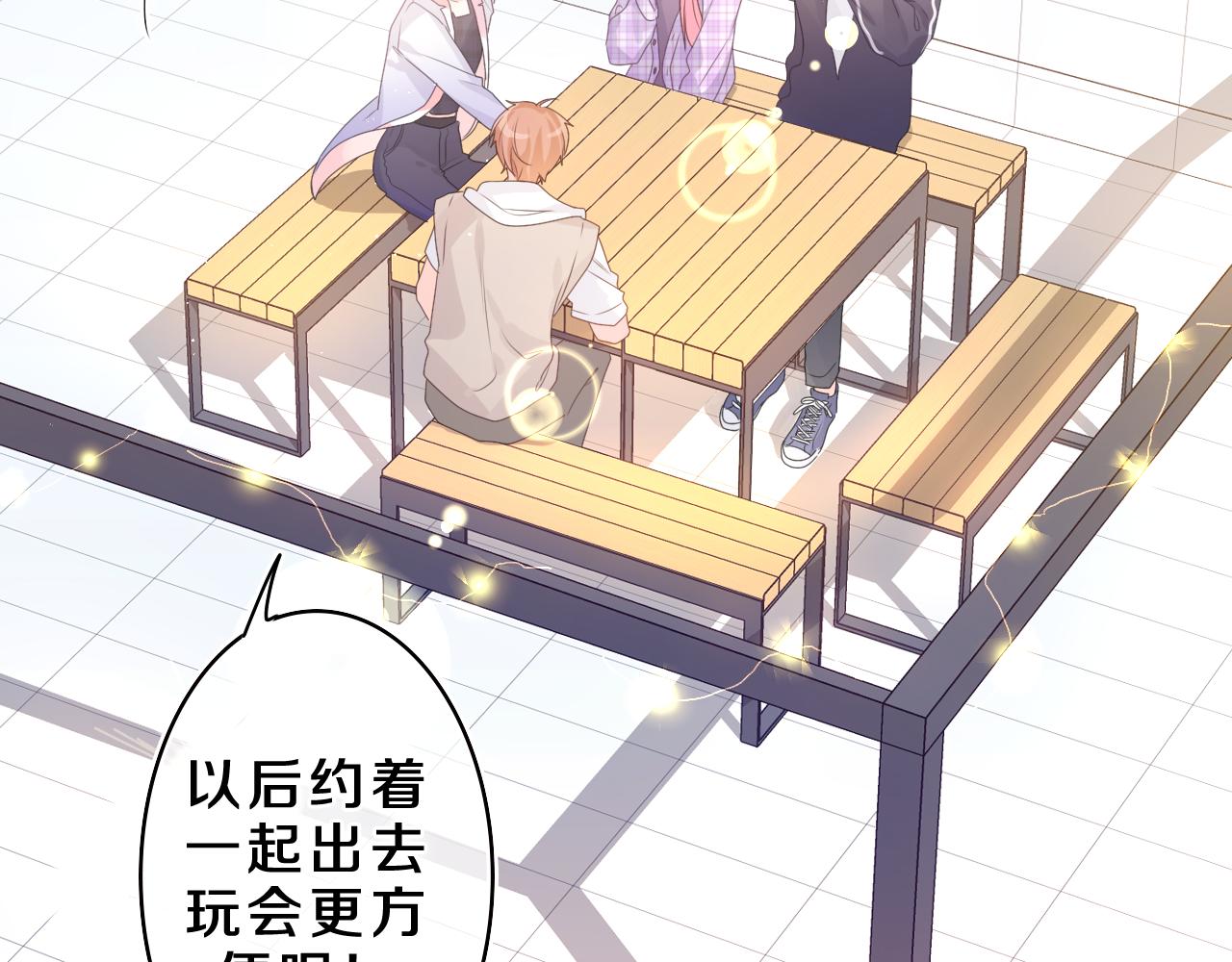 第37话 想和你独处10