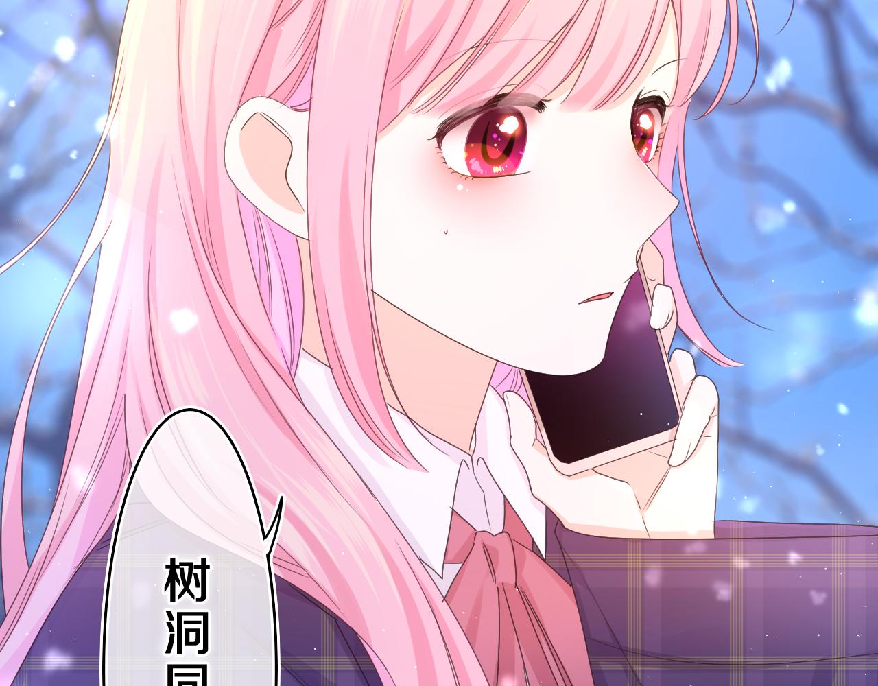 第58话 嗨，树洞同学97
