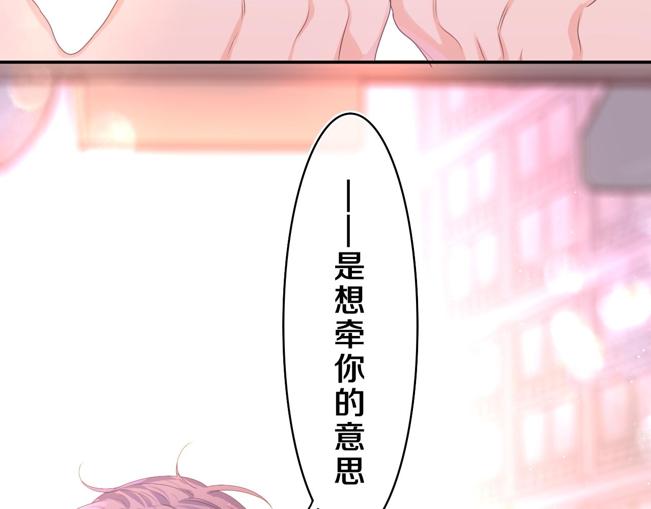 第41话 是想牵你的意思61