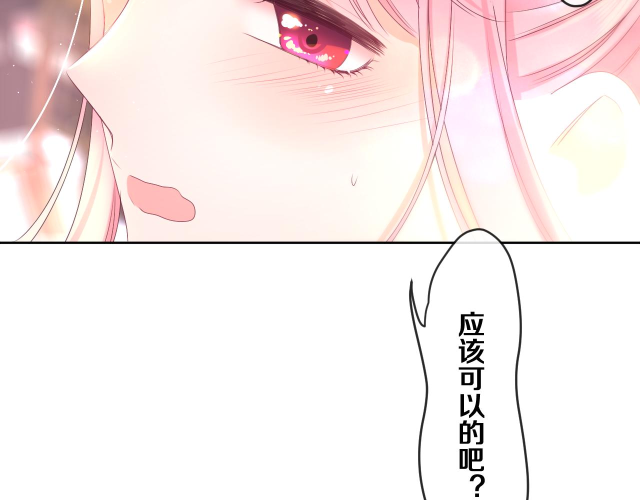 第81话 循序渐进法则76