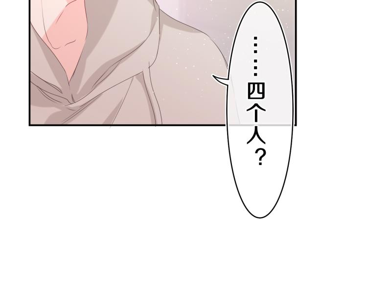 第30话 一起去旅行吧！46