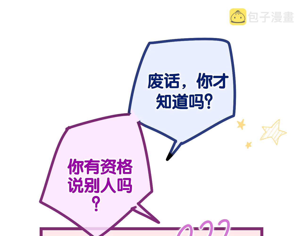 第51话 别碰他49