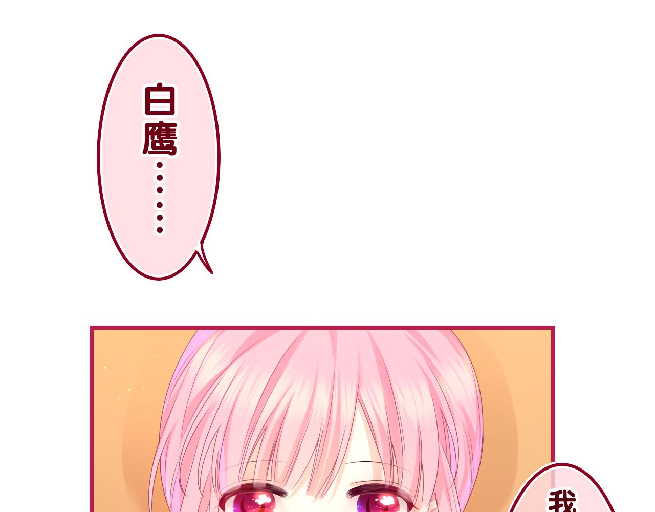 第41话 是想牵你的意思7