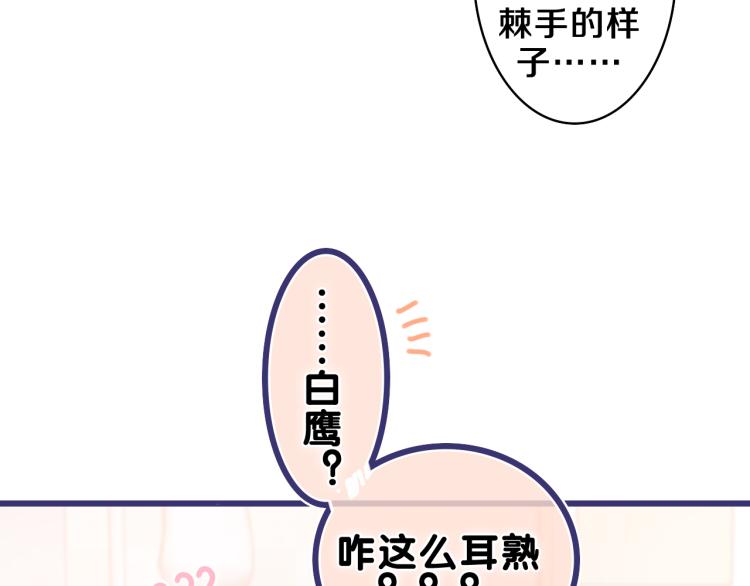第29话 假装情侣？40