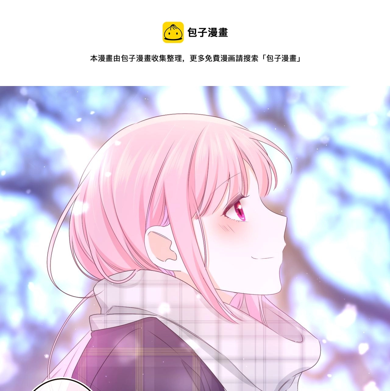 第60话 战友情？12