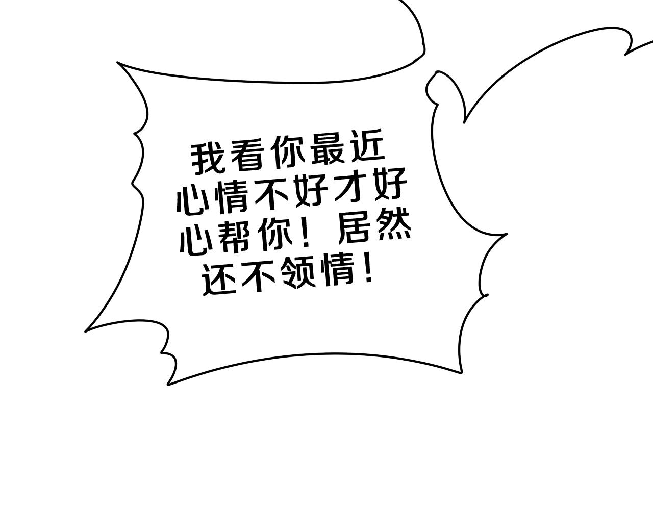 第38话 我有话对你说60