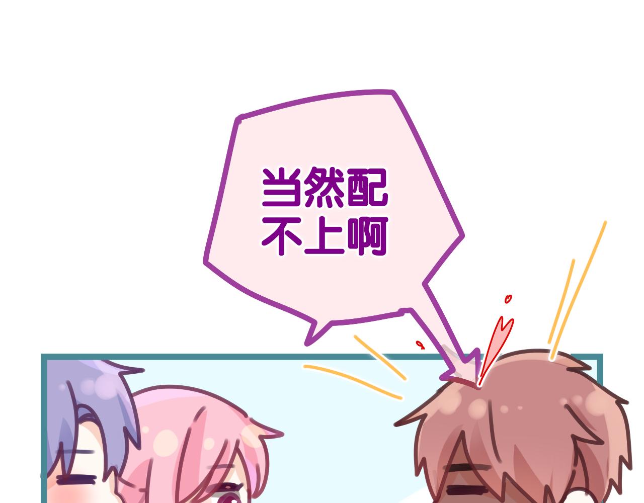 第51话 别碰他34