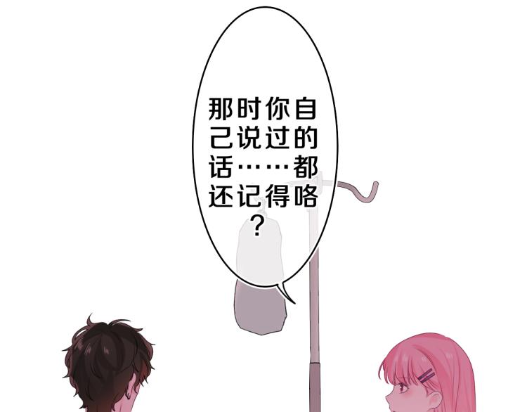 第28话 你是唯一一个66