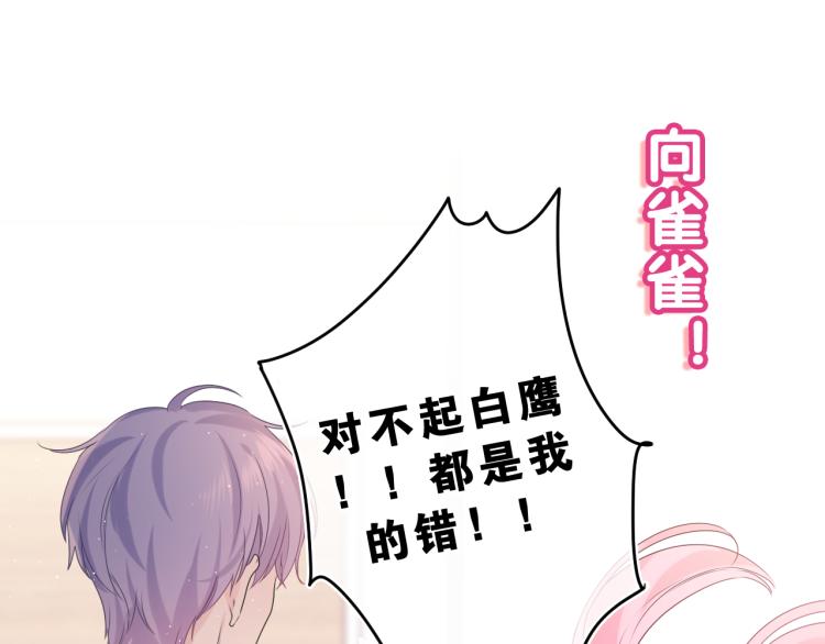 第32话 你居然是这种人！81