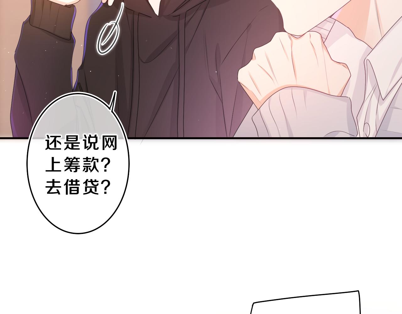 第70话 加入我们吗？55