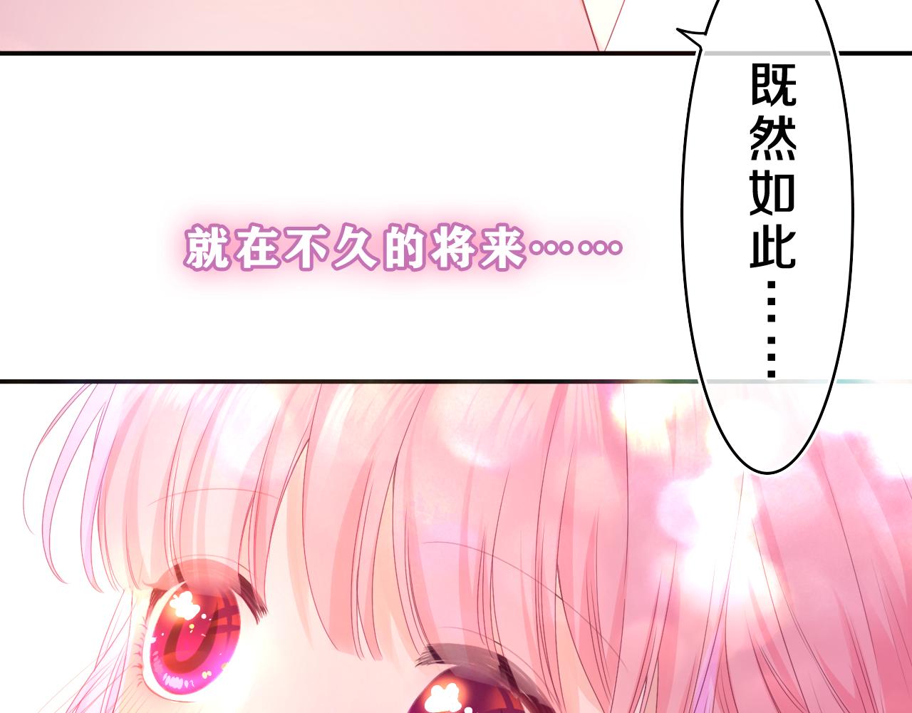 第41话 是想牵你的意思1