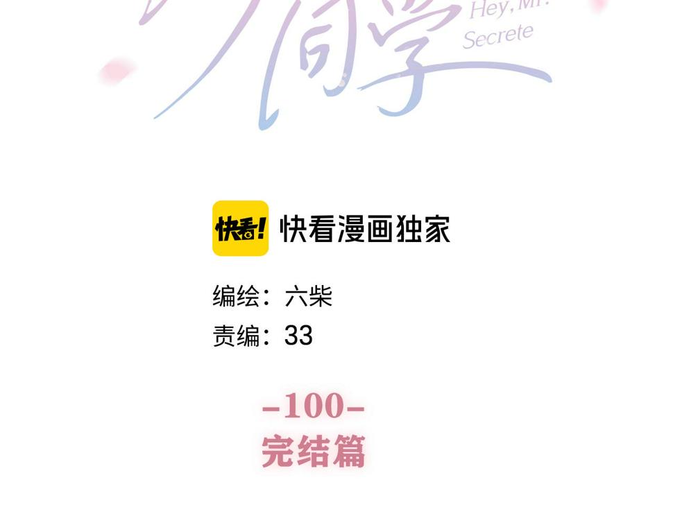 第100话 我们结婚啦！2