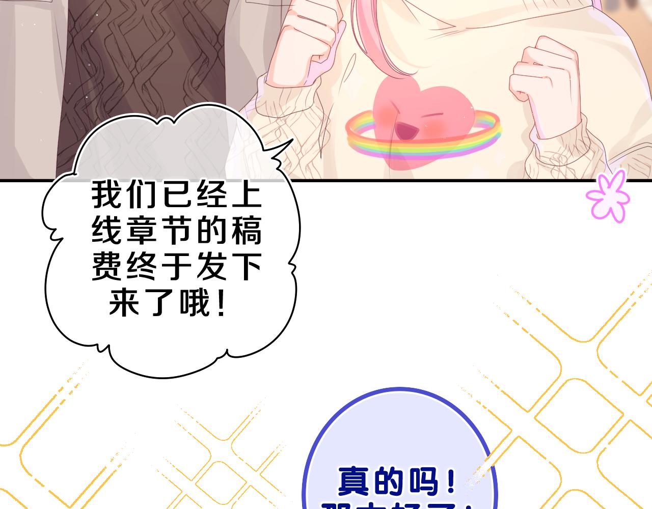 第40话 你最真实的样子72