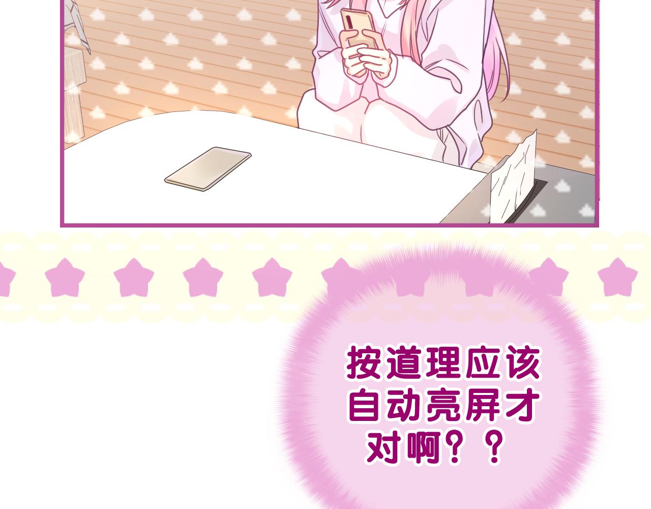 第44话 白鹰快暴露了？41