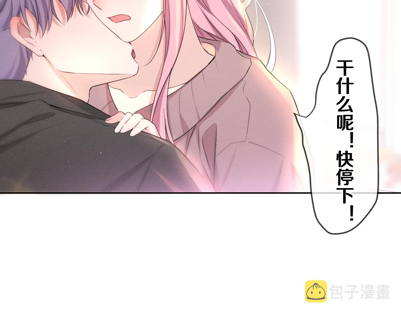第77话今晚早点睡9