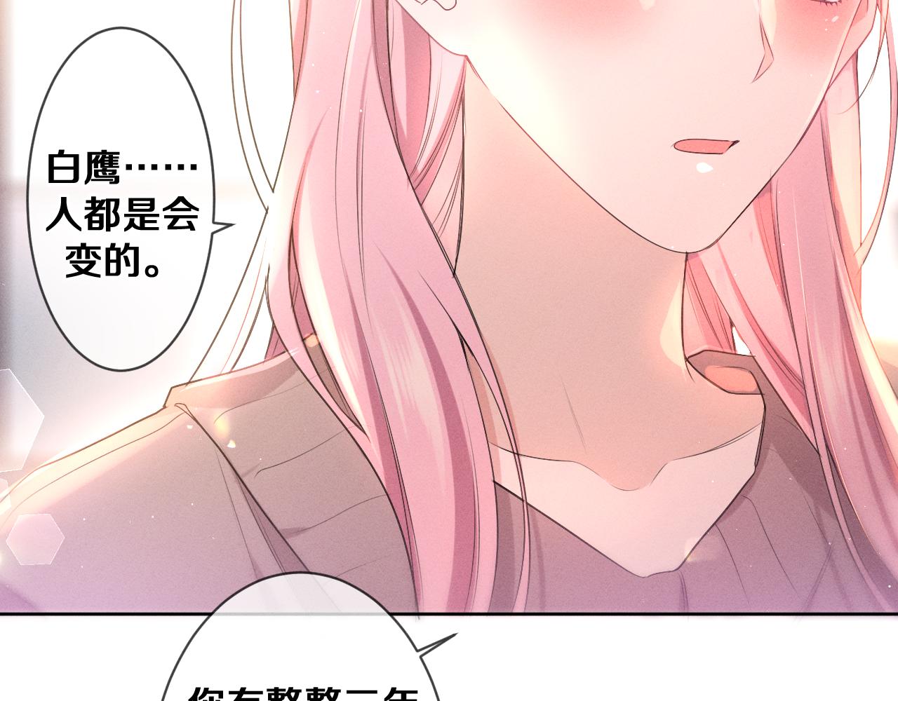 第76话新婚夫妇既视感？54