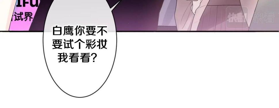 番外  梦回心动时刻9