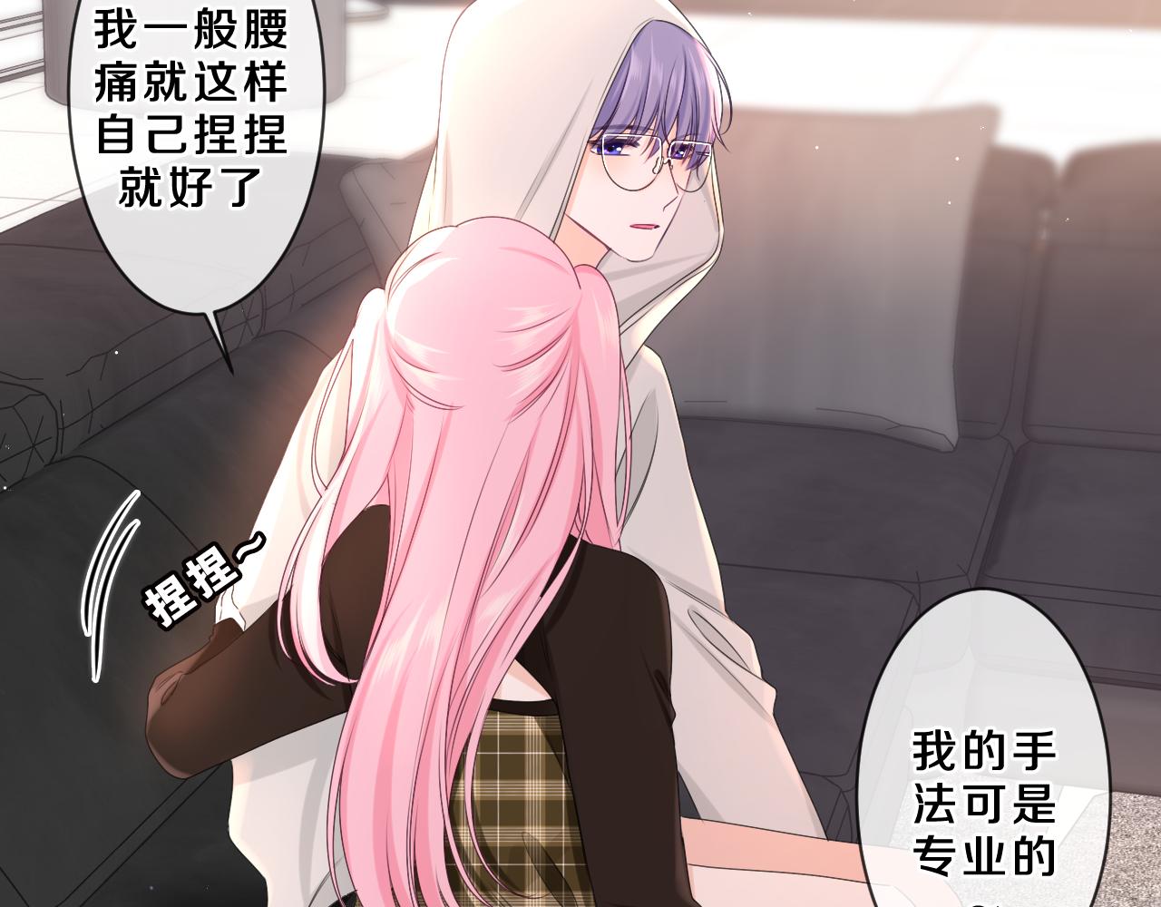 第84集 你害羞了吗？42