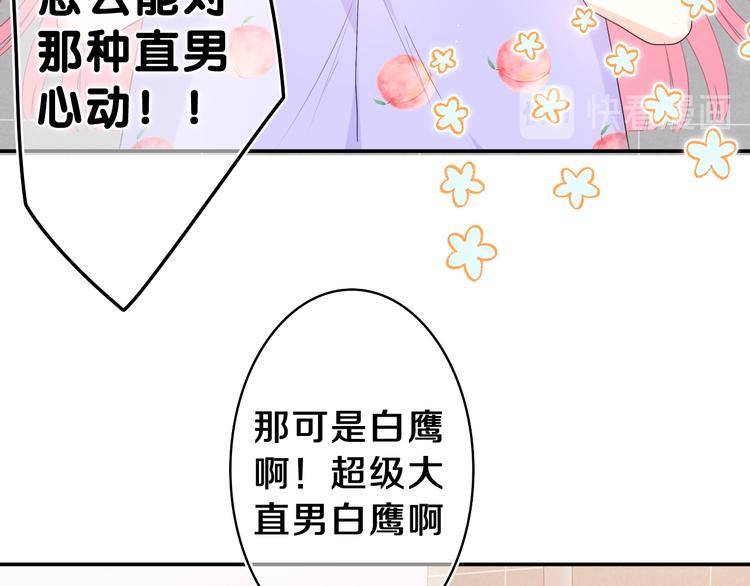 第16话 已经过了门禁时间21