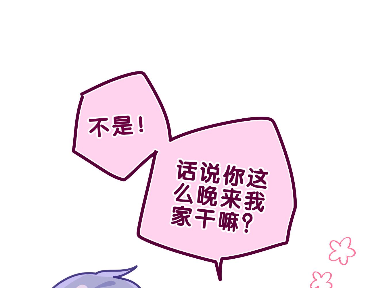 第40话 你最真实的样子11
