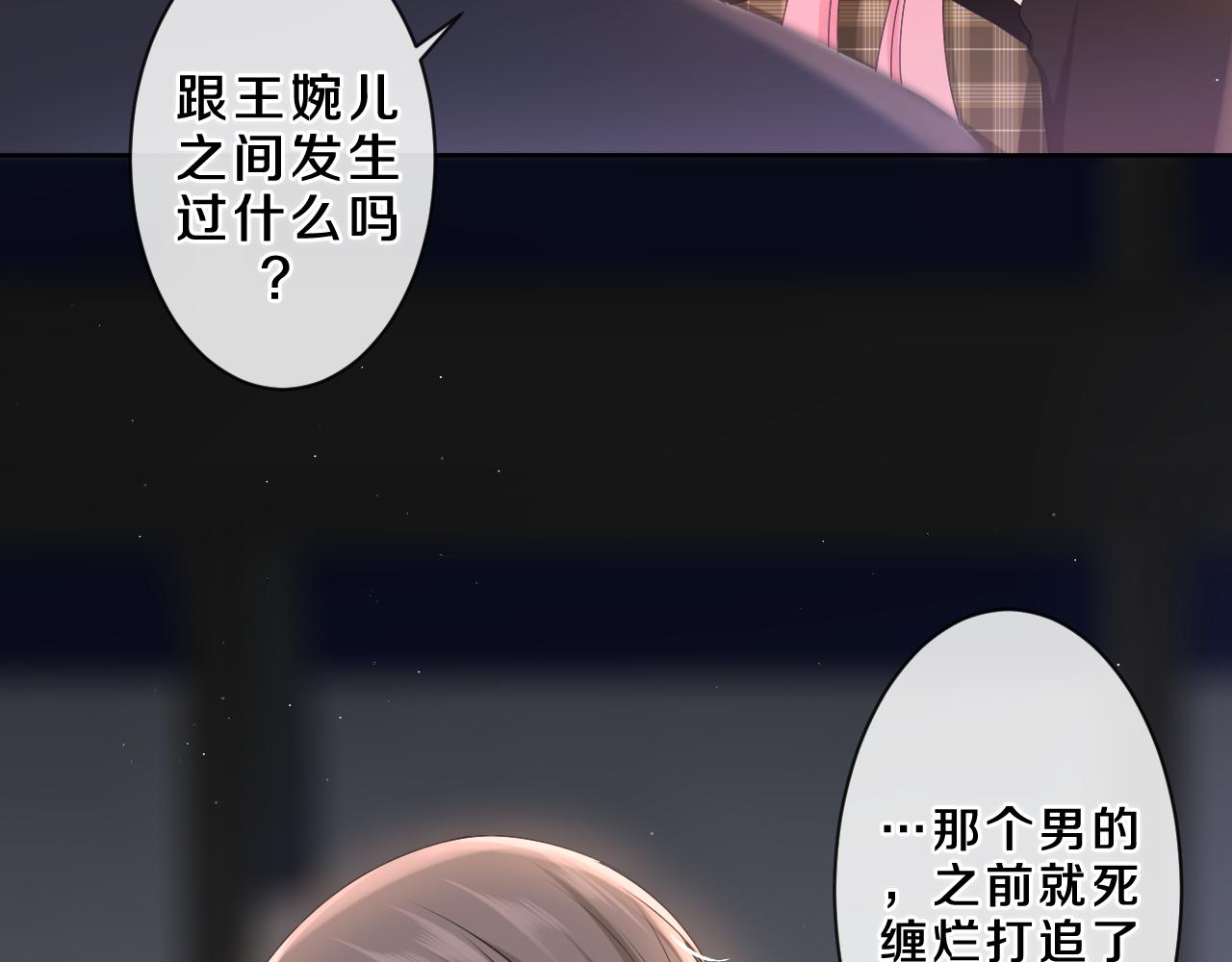 第85话 那个人又回来了？25
