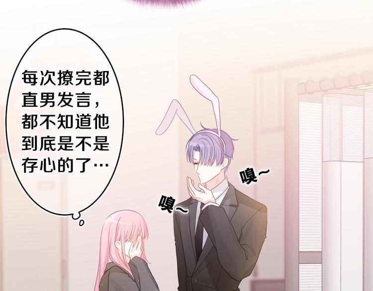 第11话 你今天喷香水了？77