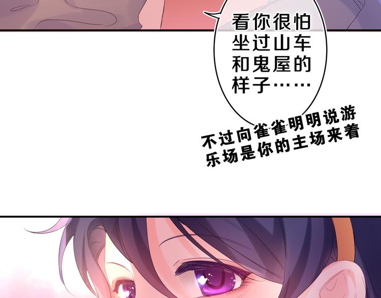 第26话 你不想跟我一起坐吗？79