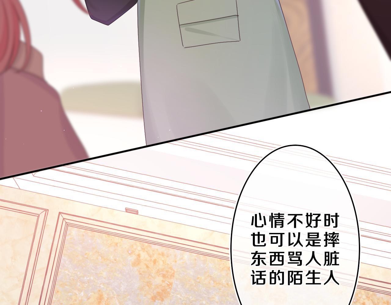 第60话 战友情？30