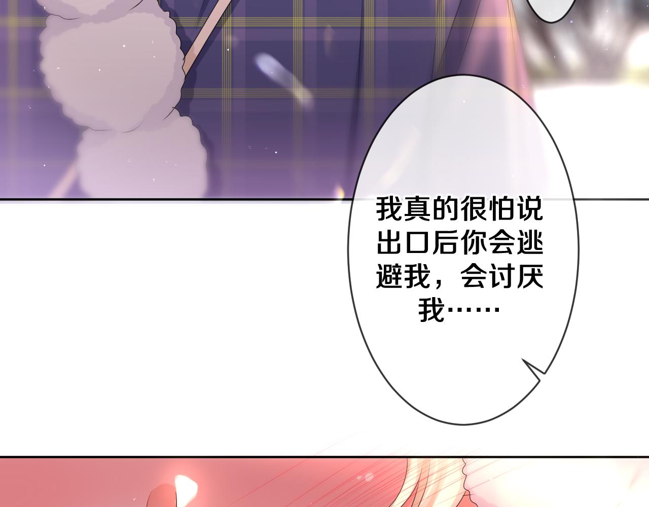 第96话 我只是妹妹吗？92
