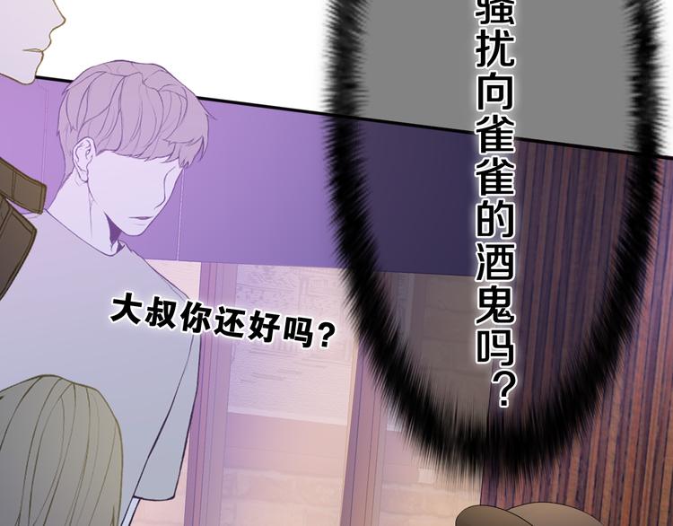 第5话 你是不是喝醉了？104