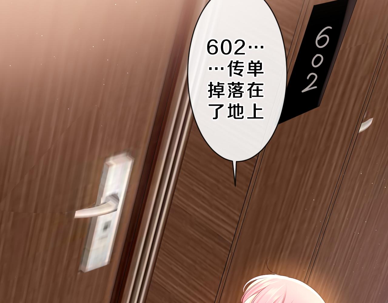 第85话 那个人又回来了？68