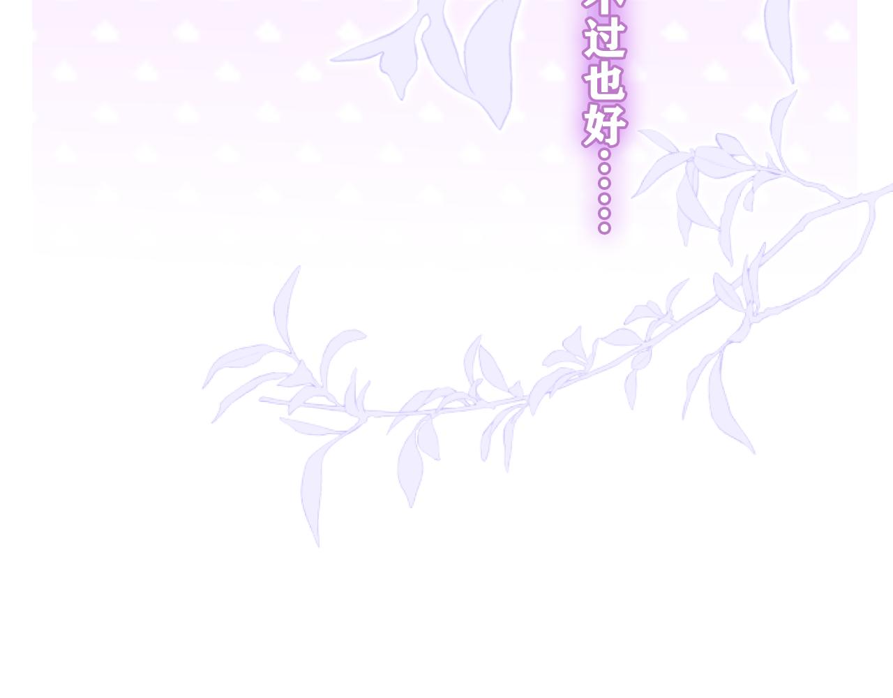 第66话 不觉得冷吗？34