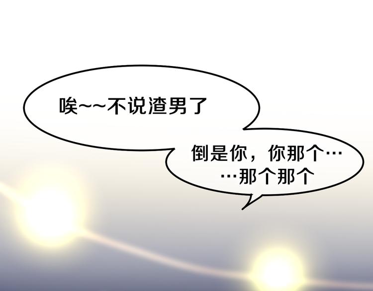 第2话 我多带了一把伞84