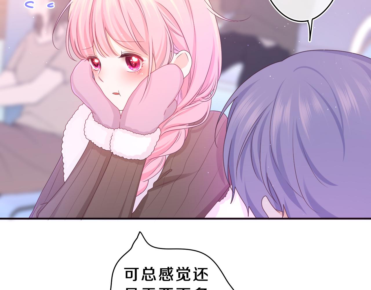 第61话 他是不是喜欢我？58
