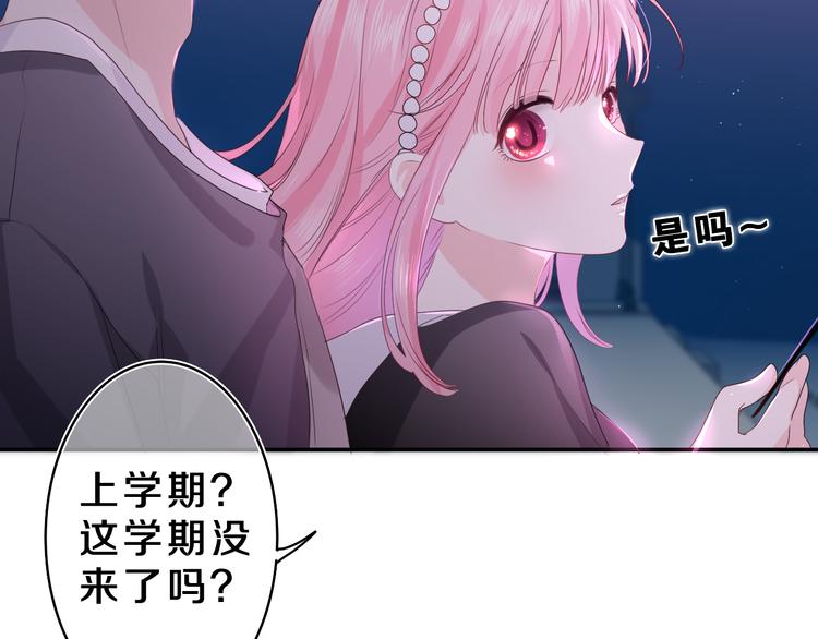 第21话 你是怎么看待我的？54