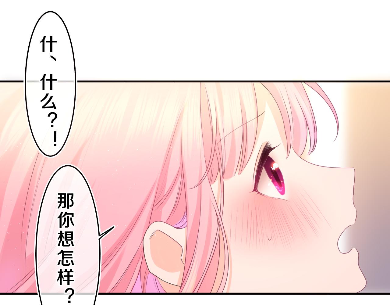 第45话 我喜欢……8