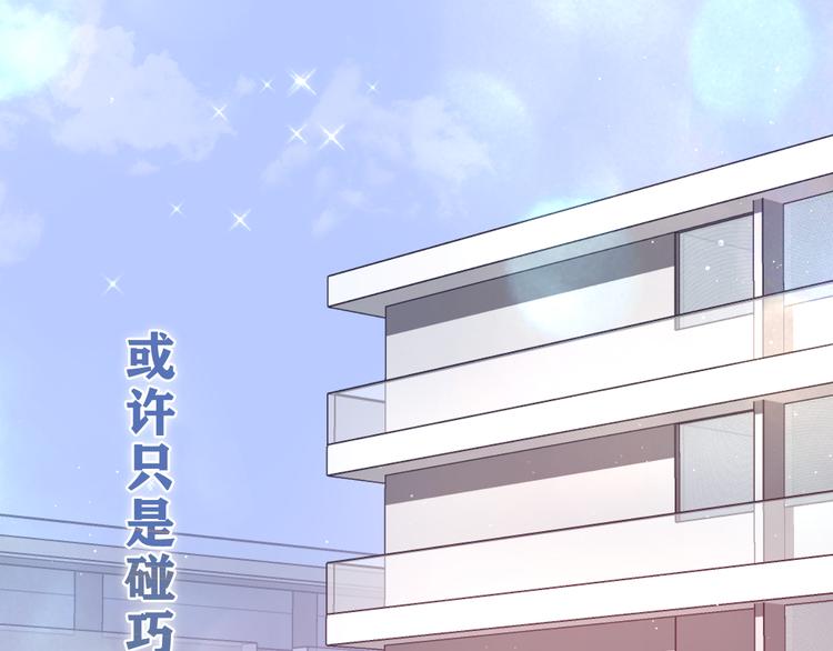 第26话 你不想跟我一起坐吗？101