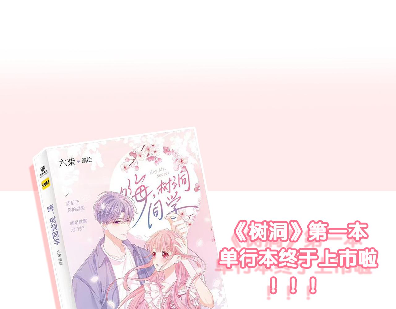 第75话我哪变了？120