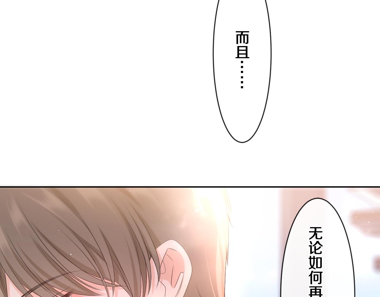 第96话 我只是妹妹吗？5