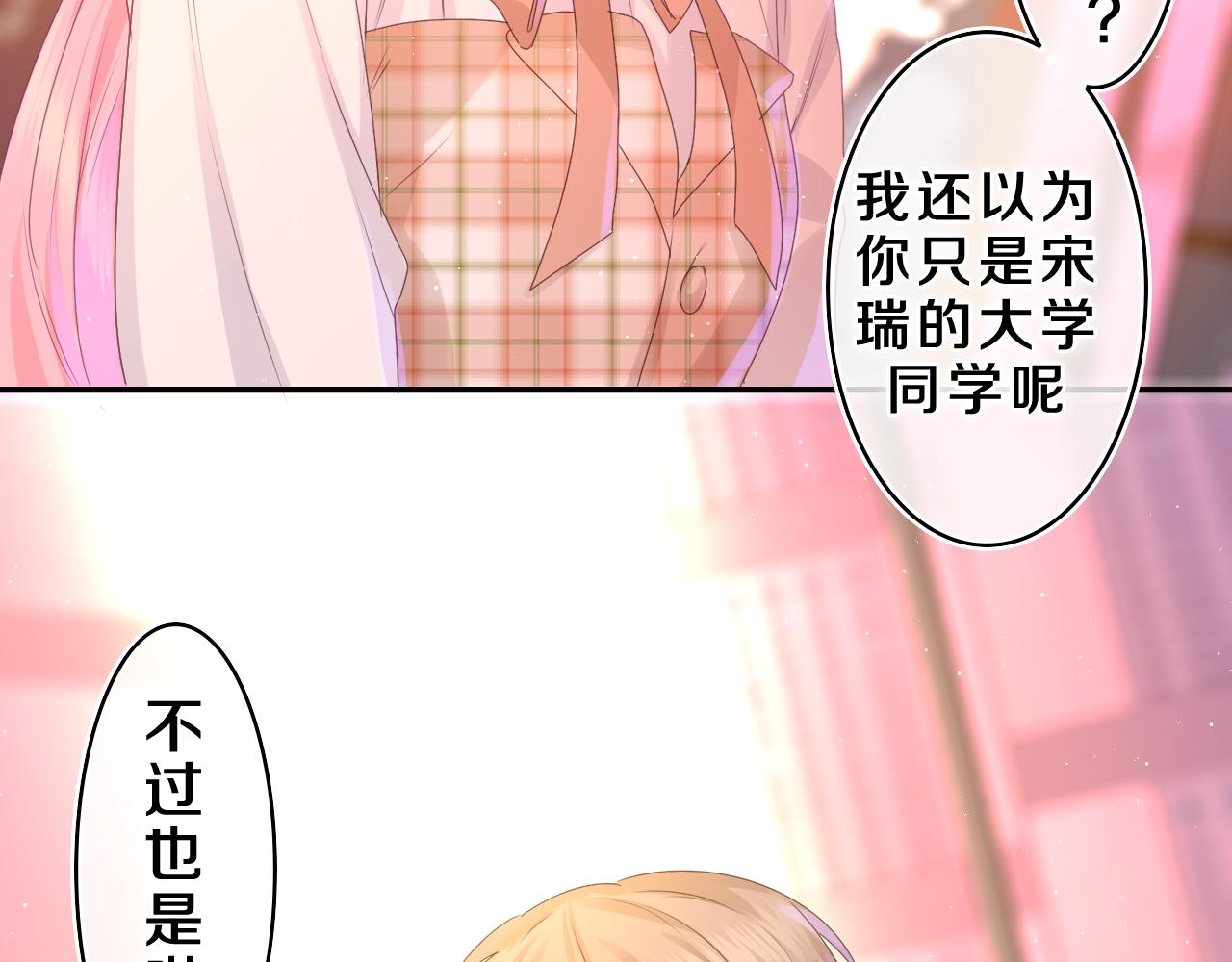 第41话 是想牵你的意思83