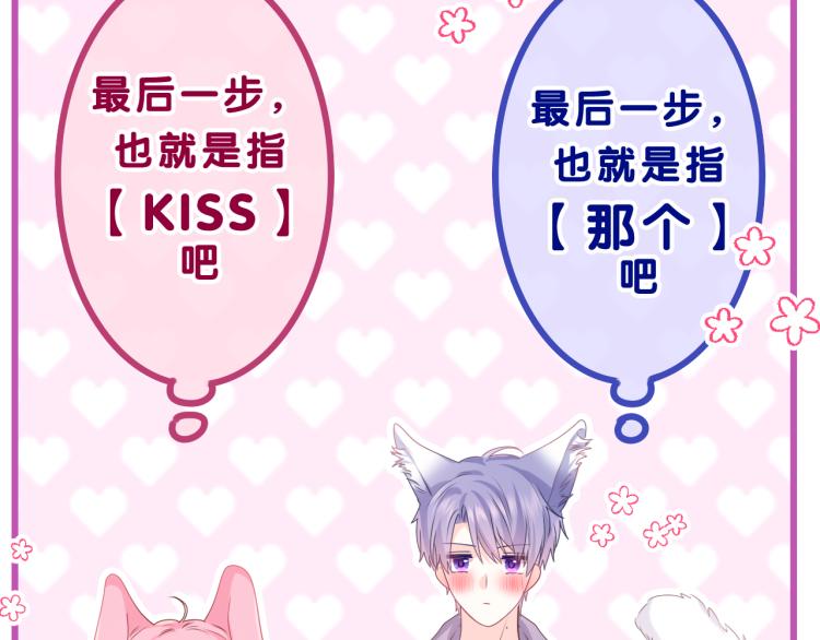 第35话 你们交往了？8