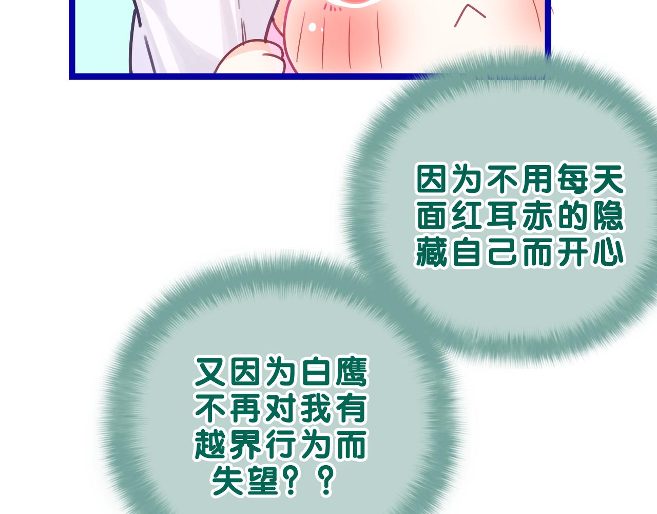 第40话 你最真实的样子22