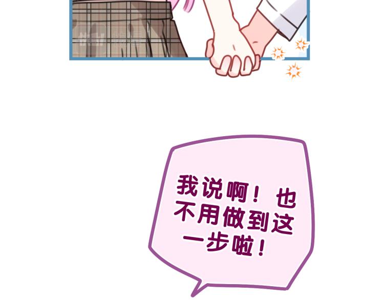 第35话 你们交往了？102