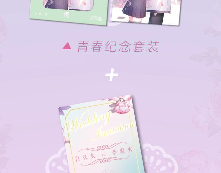 六柴老师《六月的守护》画集上线14
