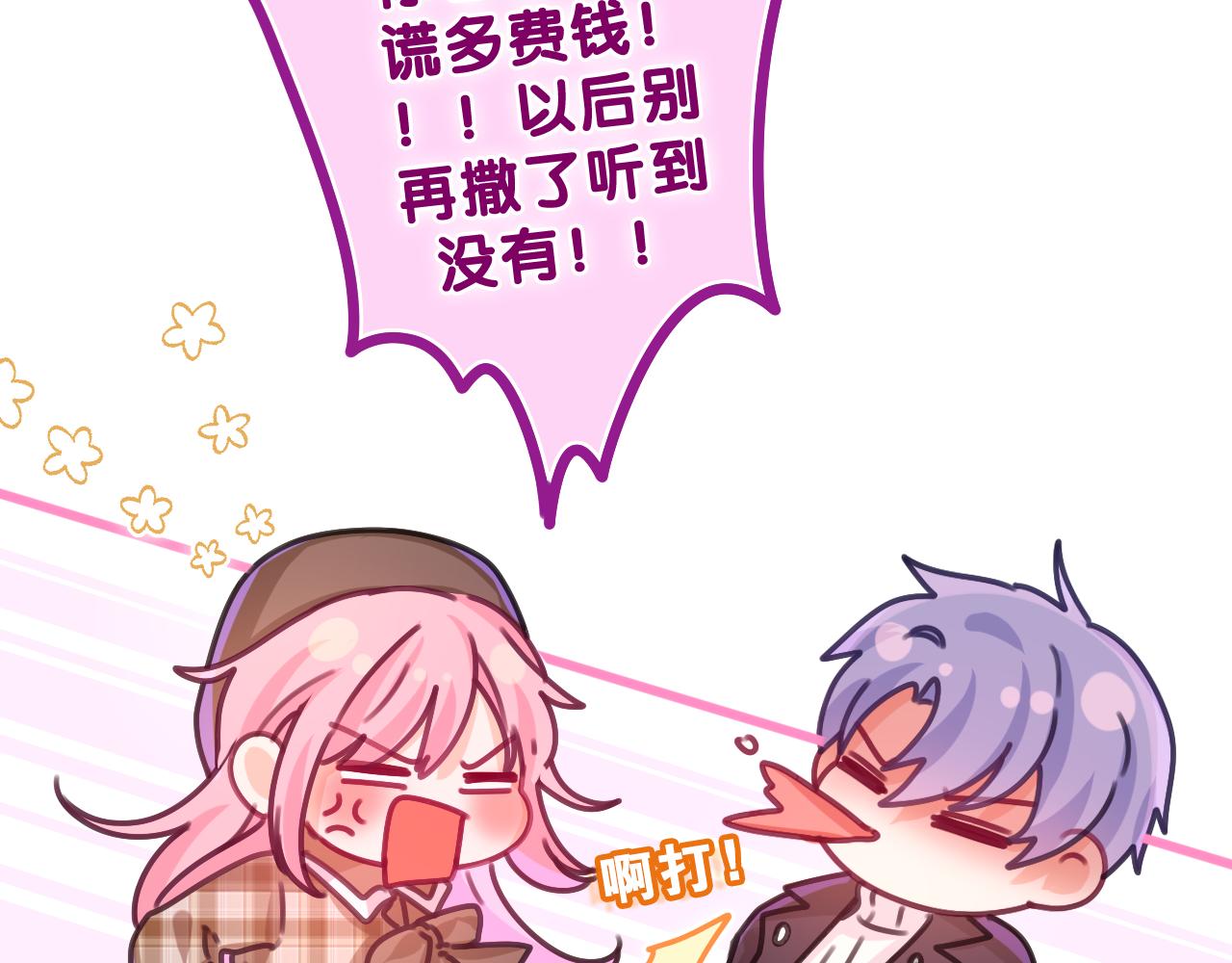 第56话 喜欢？54