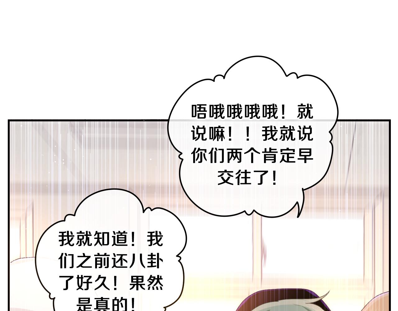 第56话 喜欢？7