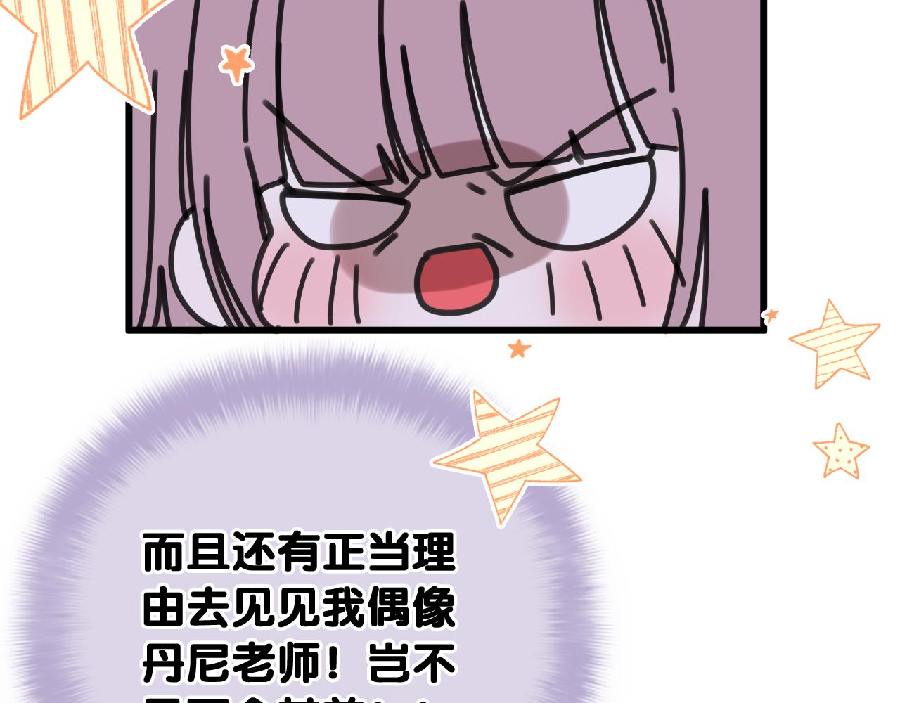 第80话 我可不待见你51