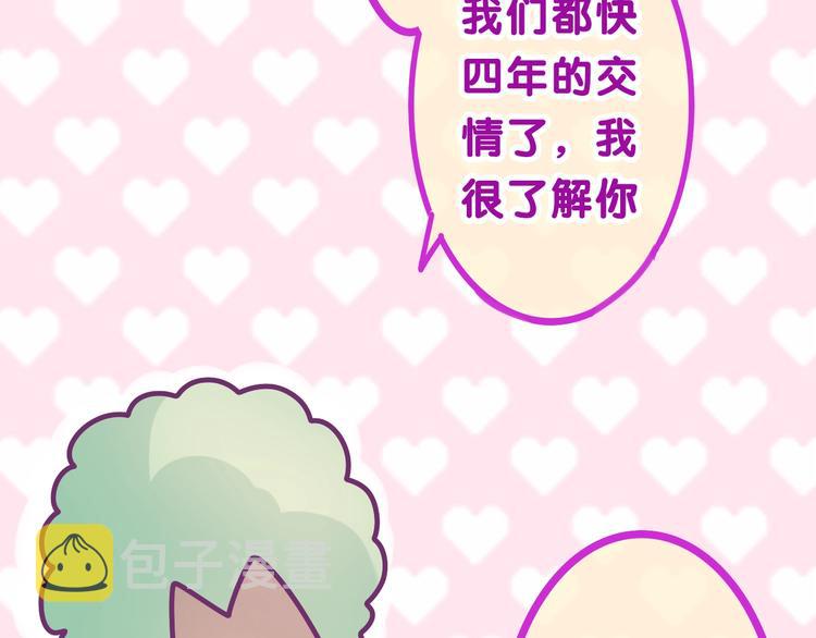 第1话 配他不如配钥匙117