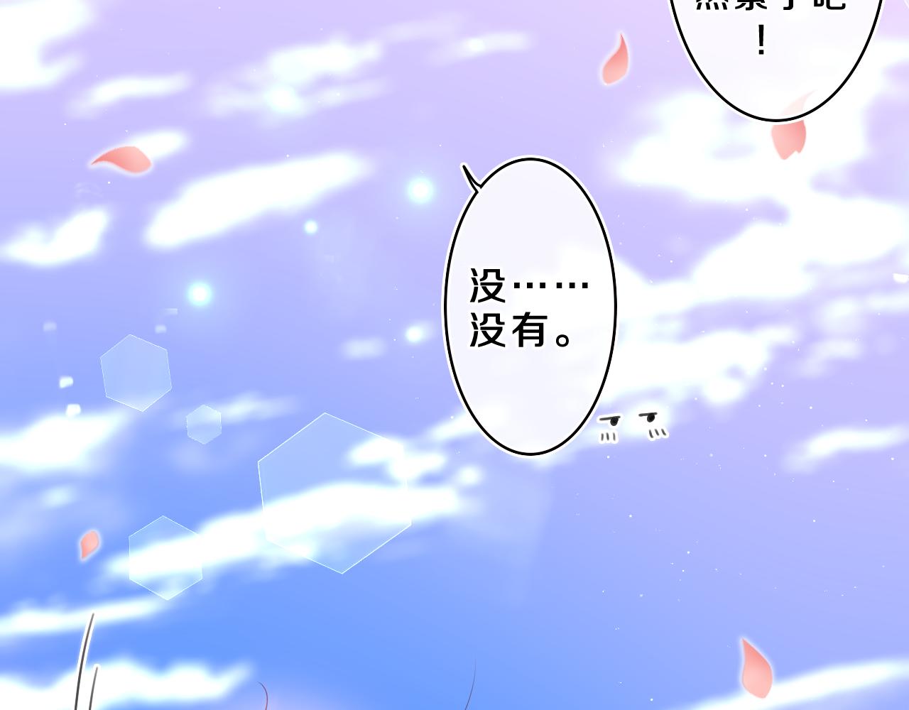 第68话 要不我们别忍了？21